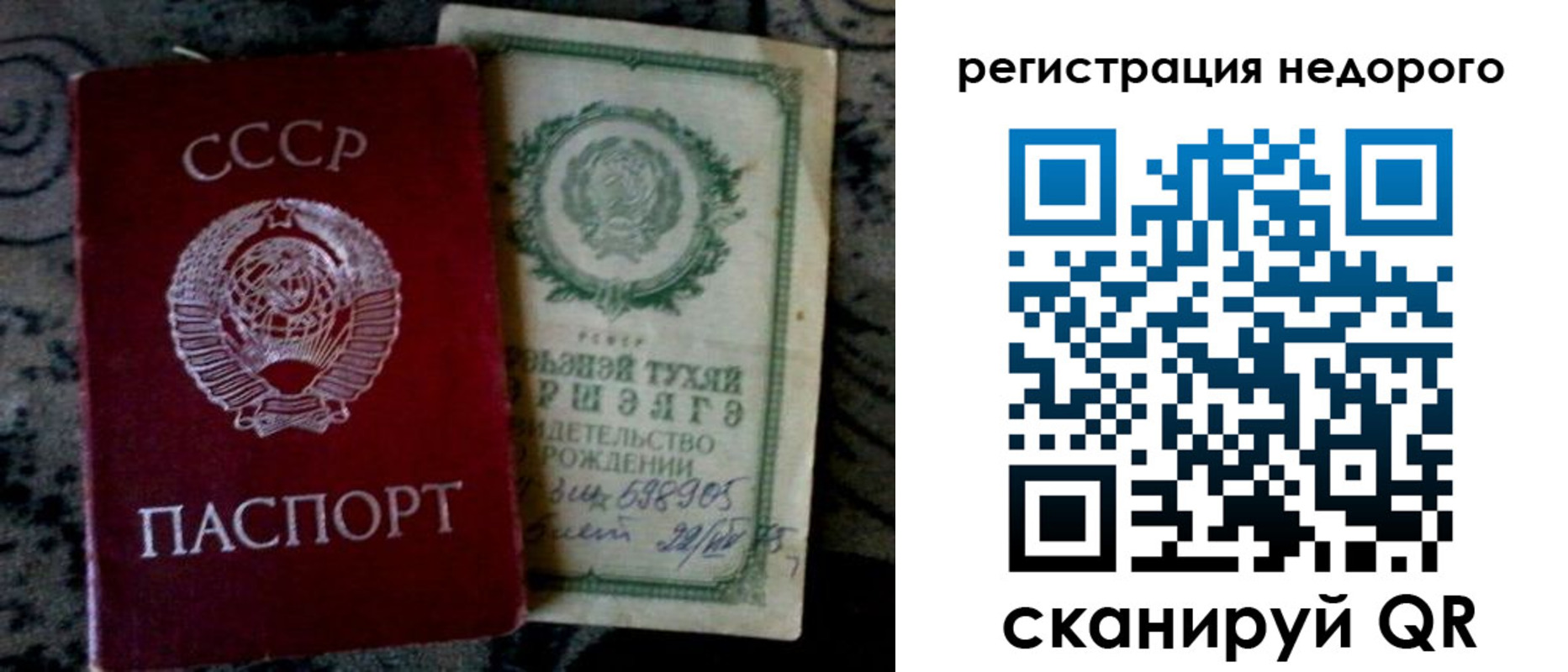 прописка ребенка в Берёзовском