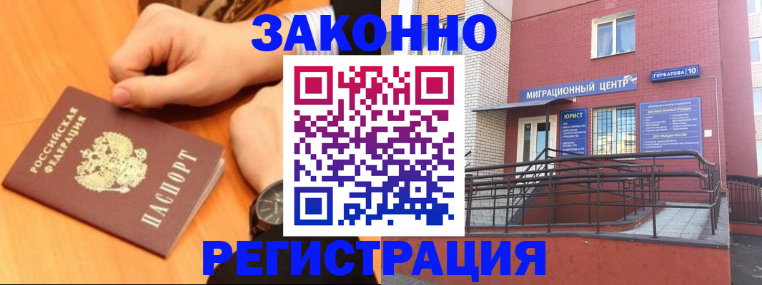 прописка в Берёзовском