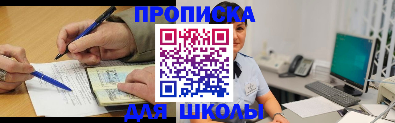временная регистрация в Берёзовском