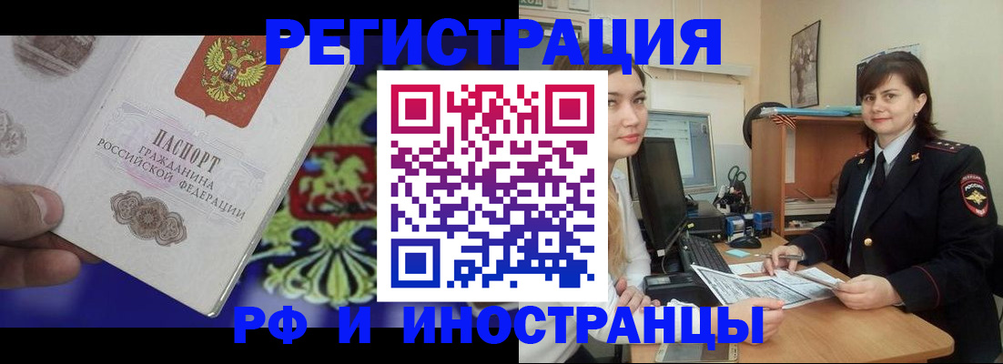 прописка для кредита в Берёзовском