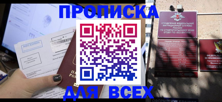 пропишу в квартире в Берёзовском